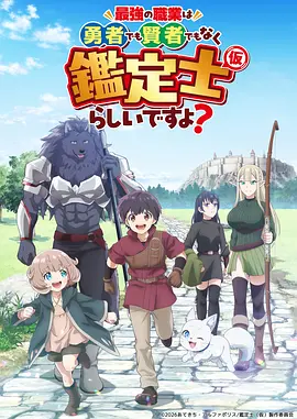 萌宠乐园 动漫海报